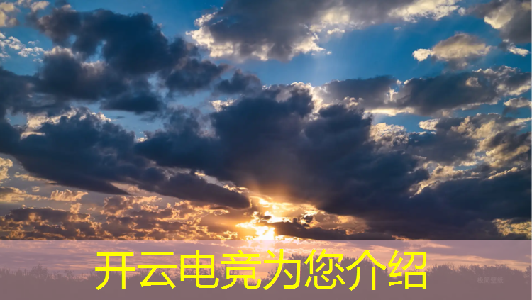 kaiyun·开云电竞为您介绍：星际联盟电竞馆海心沙有单包吗