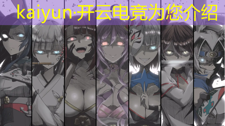 kaiyun·开云电竞为您介绍：南海电竞联盟官网网址查询