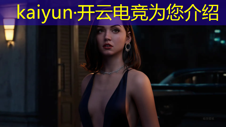 开云电竞为您介绍：联盟电竞文案壁纸暗恋
