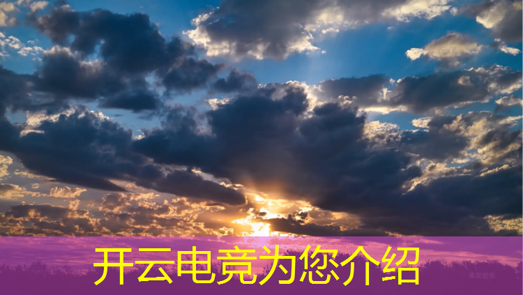开云电竞为您介绍：联盟电竞头像情头情侣可爱
