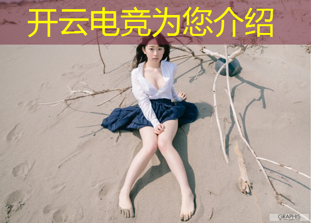 kaiyun·开云电竞为您介绍：中国电竞英雄联盟记录