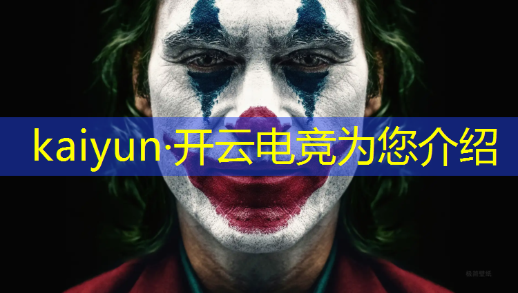 开云电竞为您介绍：网咖英雄联盟电竞比赛说说