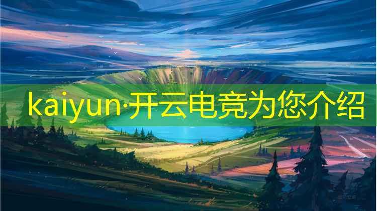 kaiyun·开云电竞为您介绍：电竞经理联盟成员职务