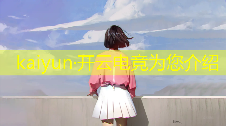 kaiyun·开云电竞为您介绍：电竞经理冠军卡30日活动