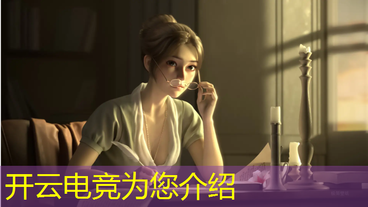 kaiyun·开云电竞为您介绍：电竞赛事按等级划分为