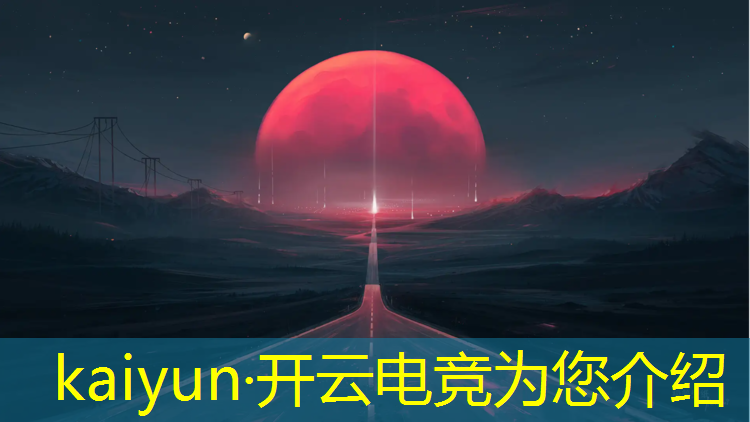 kaiyun·开云电竞为您介绍：2019上海电竞赛事