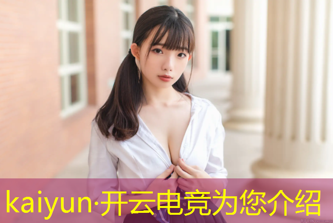 开云电竞为您介绍：cf电竞基金活动20203月