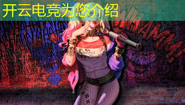 kaiyun·开云电竞为您介绍：拼多多限时活动电竞节福利