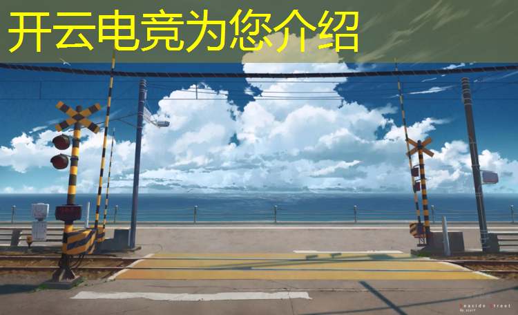 kaiyun·开云电竞为您介绍：郴州电竞团购活动策划公司