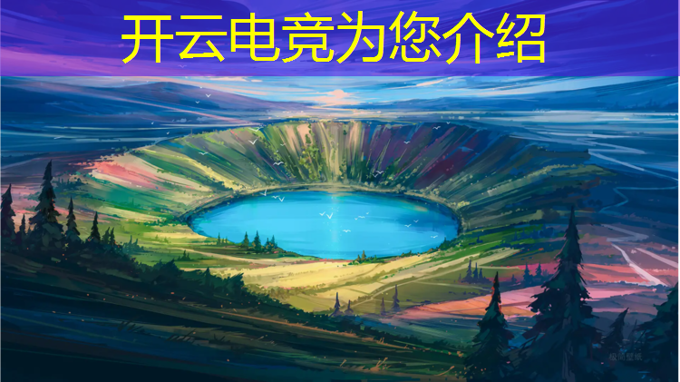 kaiyun·开云电竞为您介绍：生死狙击电竞赛事回忆