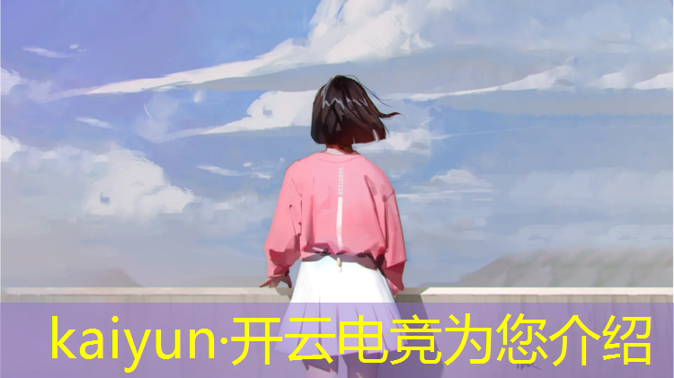 kaiyun·开云电竞为您介绍：安仁电竞团购活动时间多久