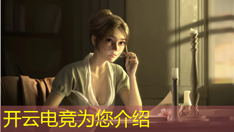 开云电竞为您介绍：电竞经济活动包括哪些内容